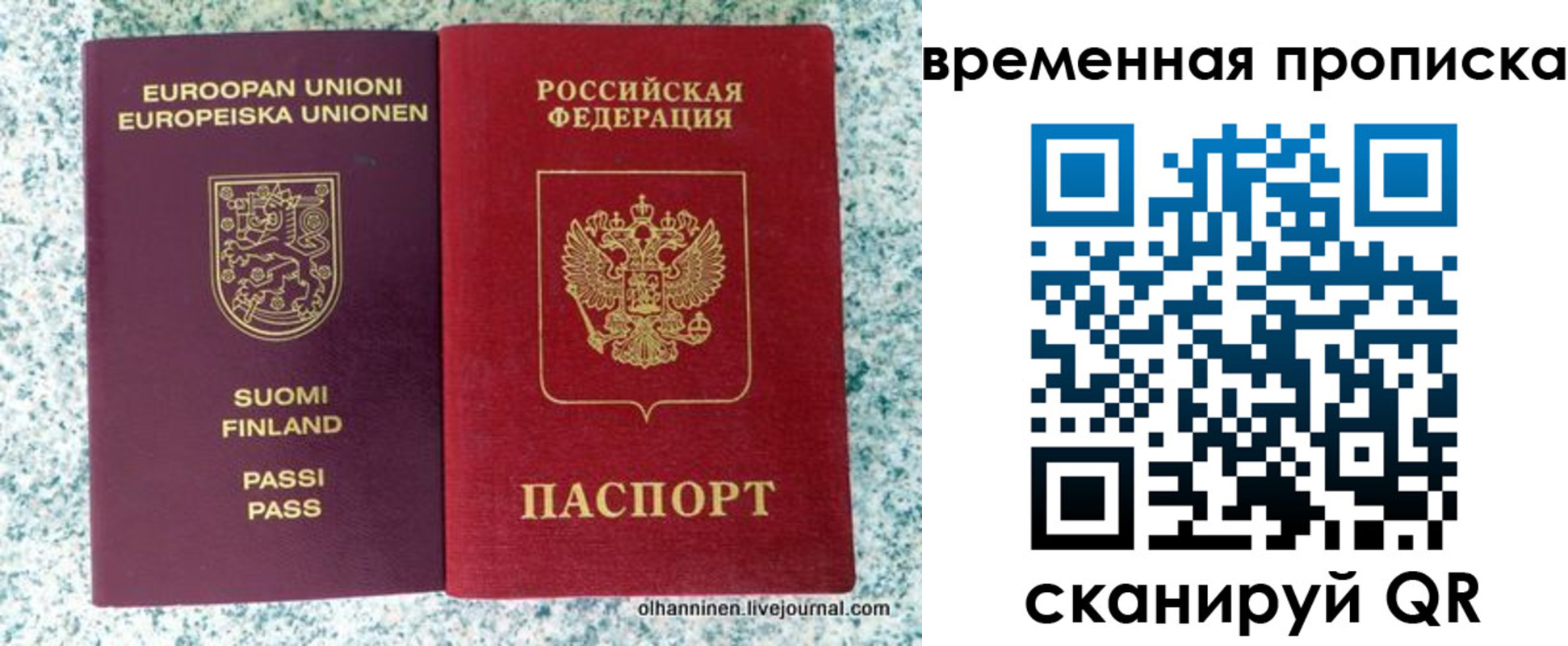 прописка законно в Екатеринбурге