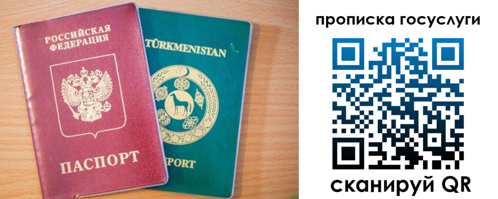временная регистрация гарантия в Екатеринбурге
