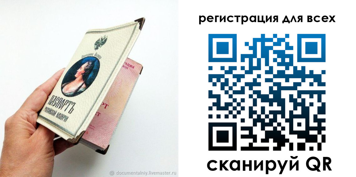 прописка паспорт в Екатеринбурге