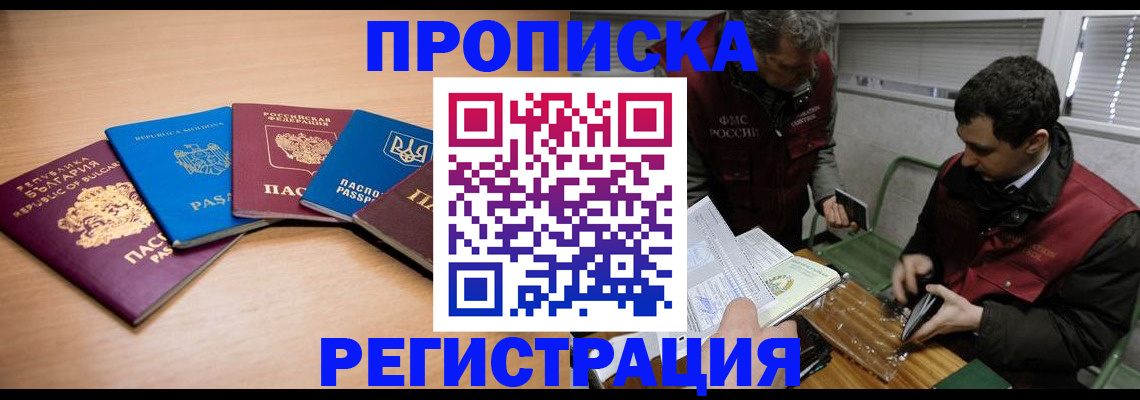 временная регистрация в квартире в Екатеринбурге