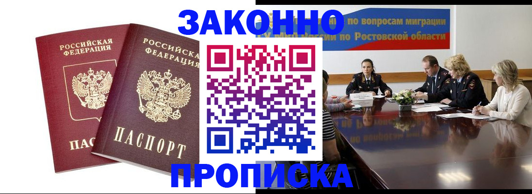 временная регистрация 2025 в Екатеринбурге
