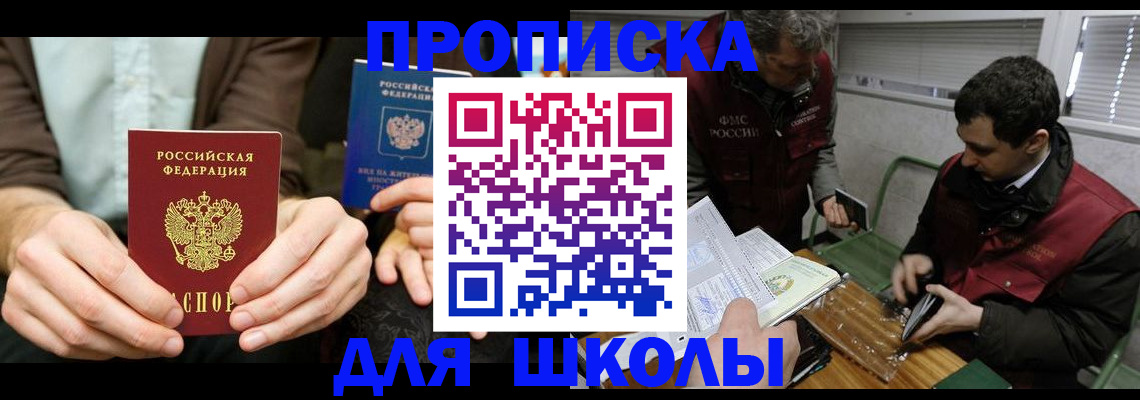 прописка 2025 в Екатеринбурге