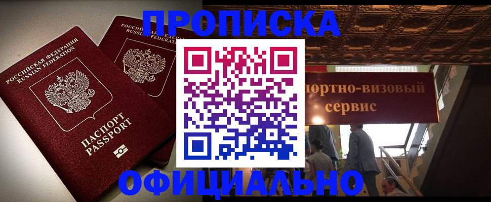 временная регистрация гарантия в Екатеринбурге