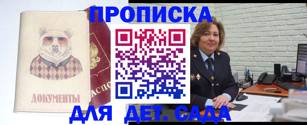 временная регистрация гарантия в Екатеринбурге