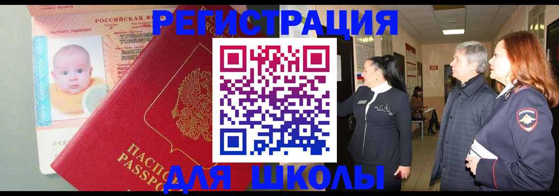 временная прописка в Екатеринбурге