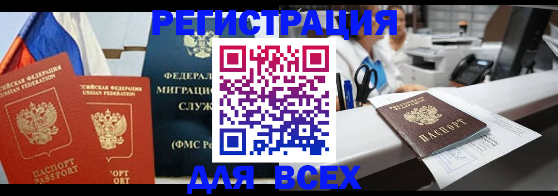 где прописаться в Екатеринбурге