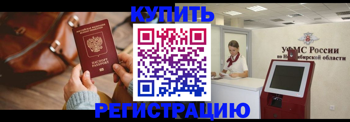 прописка иностранных граждан в Екатеринбурге