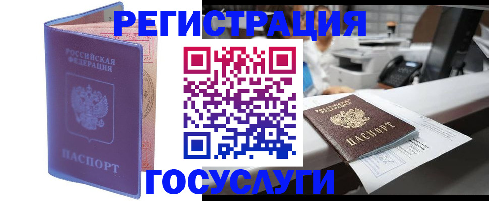 временная регистрация для школы в Екатеринбурге