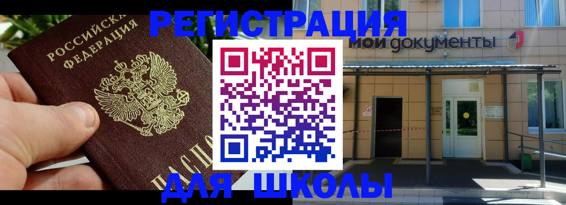 прописка в Екатеринбурге