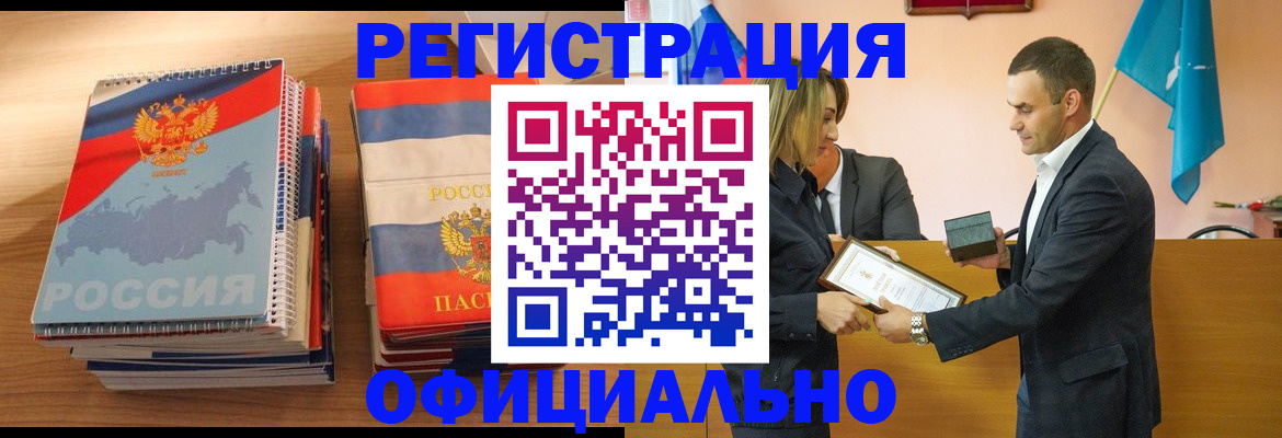 временная регистрация надежно в Екатеринбурге